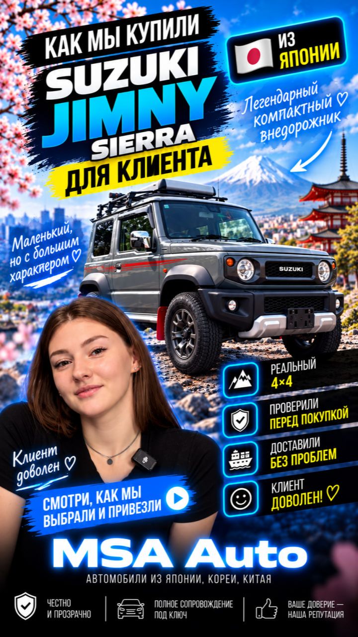 Покупка Suzuki Jimny Sierra. Карина рассказывает о покупке.