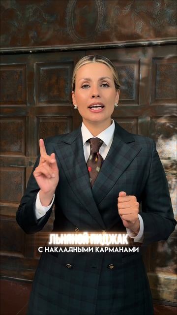 Для вас пиджак — это всё ещё «одежда в офис»?