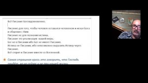 Самая страшная ересь это говорить, что Господь придёт, но не сейчас и не при нашей жизни. Уже пришёл