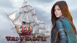 World of Sea Battle Новое небольшое плавание Евгении Викторовны :)