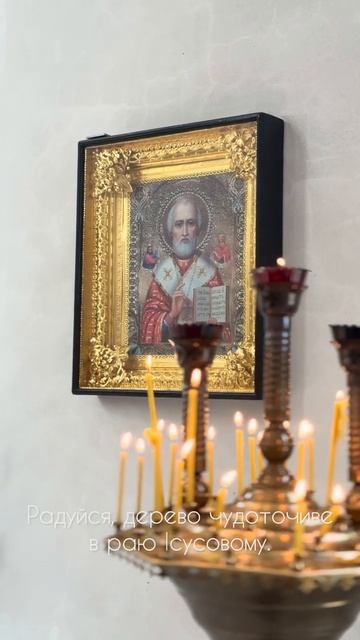 АКАФІСТ МИКОЛАЮ