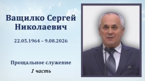 10 августа 2026 19-00