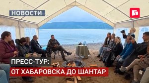 Киты, традиции и заводы: что увидели журналисты в крае.10/08/2026