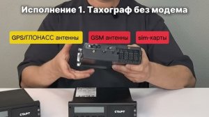 Линейка тахографов «СТАРТ»