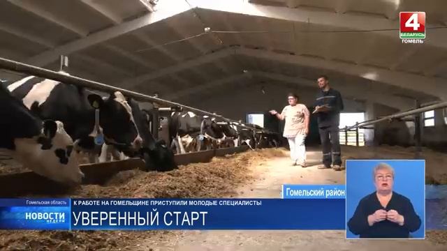 Молодые специалисты приступили к работе на Гомельщине