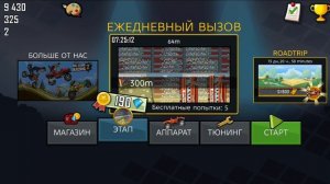 играю в игру под названием. сделай свой новый рекорд, чтобы не умрили 1 часть.