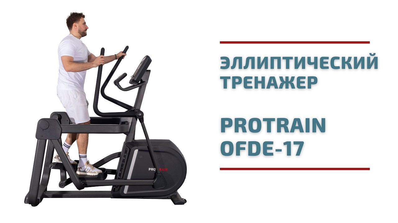 Удобный и понятный. Обзор Protrain OFDE-17