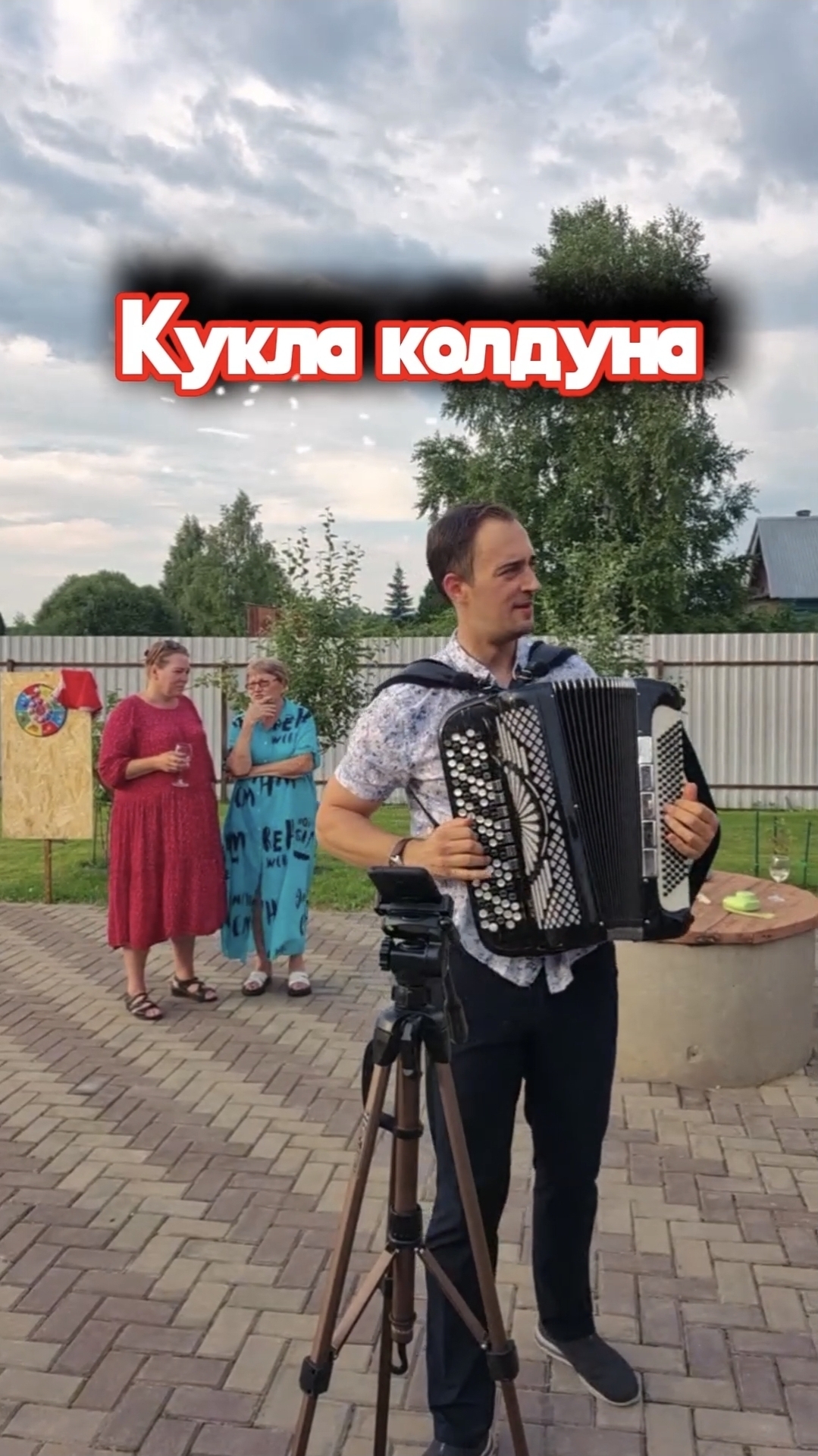 Кукла колдуна