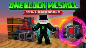 Где Взять Кварц Для Ае2？ 😠 Разбираюсь С Thermal Expansion — Oneblock Mcskill #3