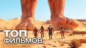 10 КРУТЕЙШИХ НОВЫХ ФИЛЬМОВ, КОТОРЫЕ СТОИТ ПОСМОТРЕТЬ ЭТОЙ ОСЕНЬЮ!