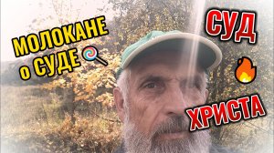 О Суде Христа