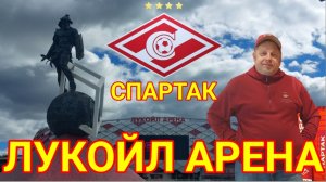 Лукойл Арена и магазин RED-WHITE STORE