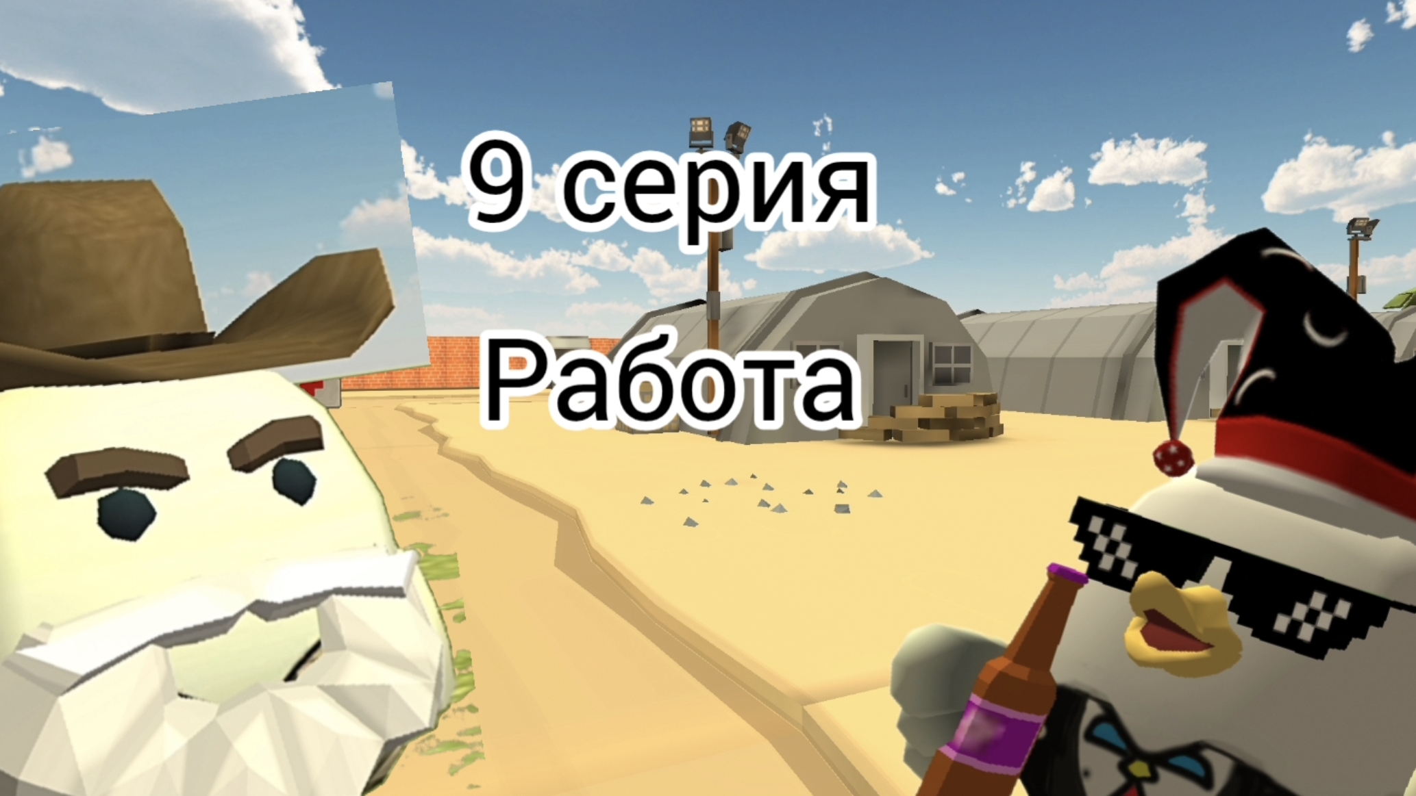 У БАБУШКИ 9 серия: работа