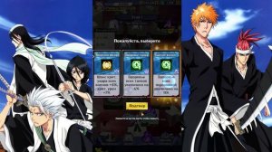 BLEACH: Битва Душ #3 Меняем формацию и апаем Ульку до 10 звезды