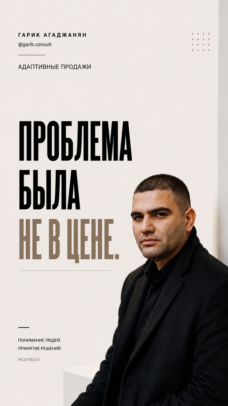 Человек не всегда неправильно тебе что-то рассказывает.