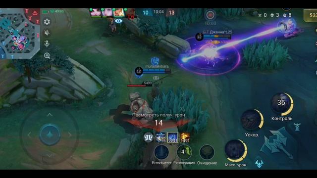 Mobile Legends: Bang Bang - Моя игра Рейтинговый Марсель