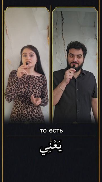 10 самых важных слов в Арабском 🇦🇪💯