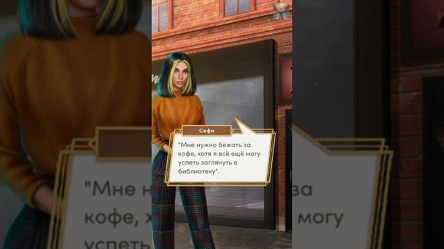 Клуб Романтики: 10 Желаний Софи | Сезон 1 Серия 3 «С ног на голову!» | Диего, Тихоня