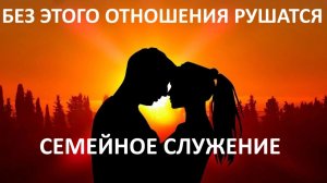УЧИМСЯ СТРОИТЬ ОТНОШЕНИЯ С МУЖЕМ И С ЖЕНОЙ пастор Мартиросян Вардан