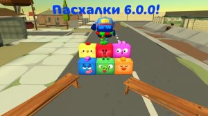 Все пасхалки обновления 6.0.0 в Chciken Gun!7