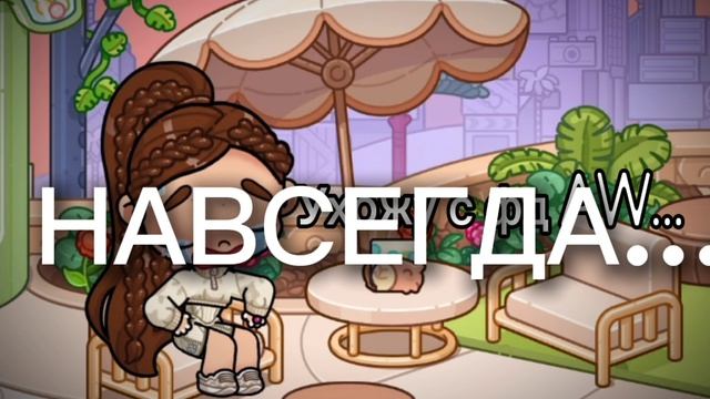 Простите...