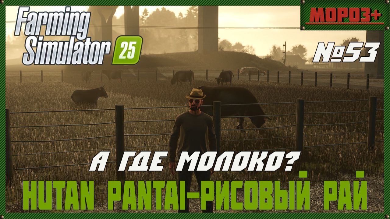 🟢Farming Simulator 25🟢. Карта  Hutan Pantai-Рисовый рай,  №53 А где молоко?