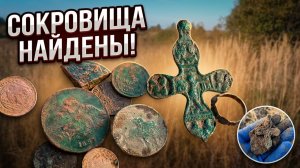 ПОЕХАЛ НА ДРУГОЕ ПОЛЕ И НЕ ЗРЯ! ШИКАРНЫЕ НАХОДКИ