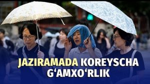 🍿 Inson iqtisoddan ustun: Koreyada kompaniyalar jazirama sabab xodimlariga taʼtil berdi