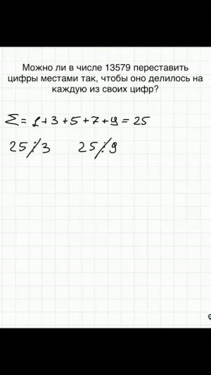 Задача из теории чисел №19 #математика #алгебра #теориячисел #школа #11класс