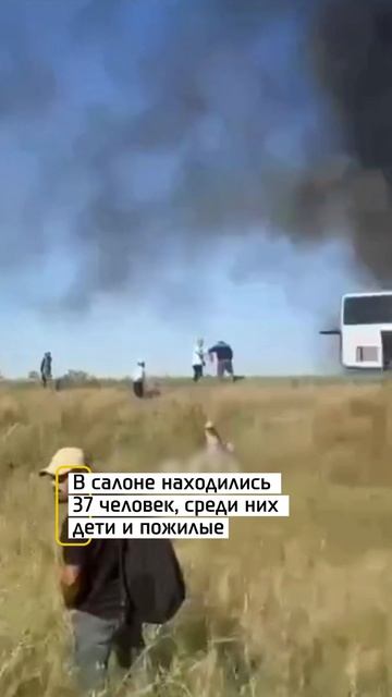 Автобус с пассажирами загорелся на трассе