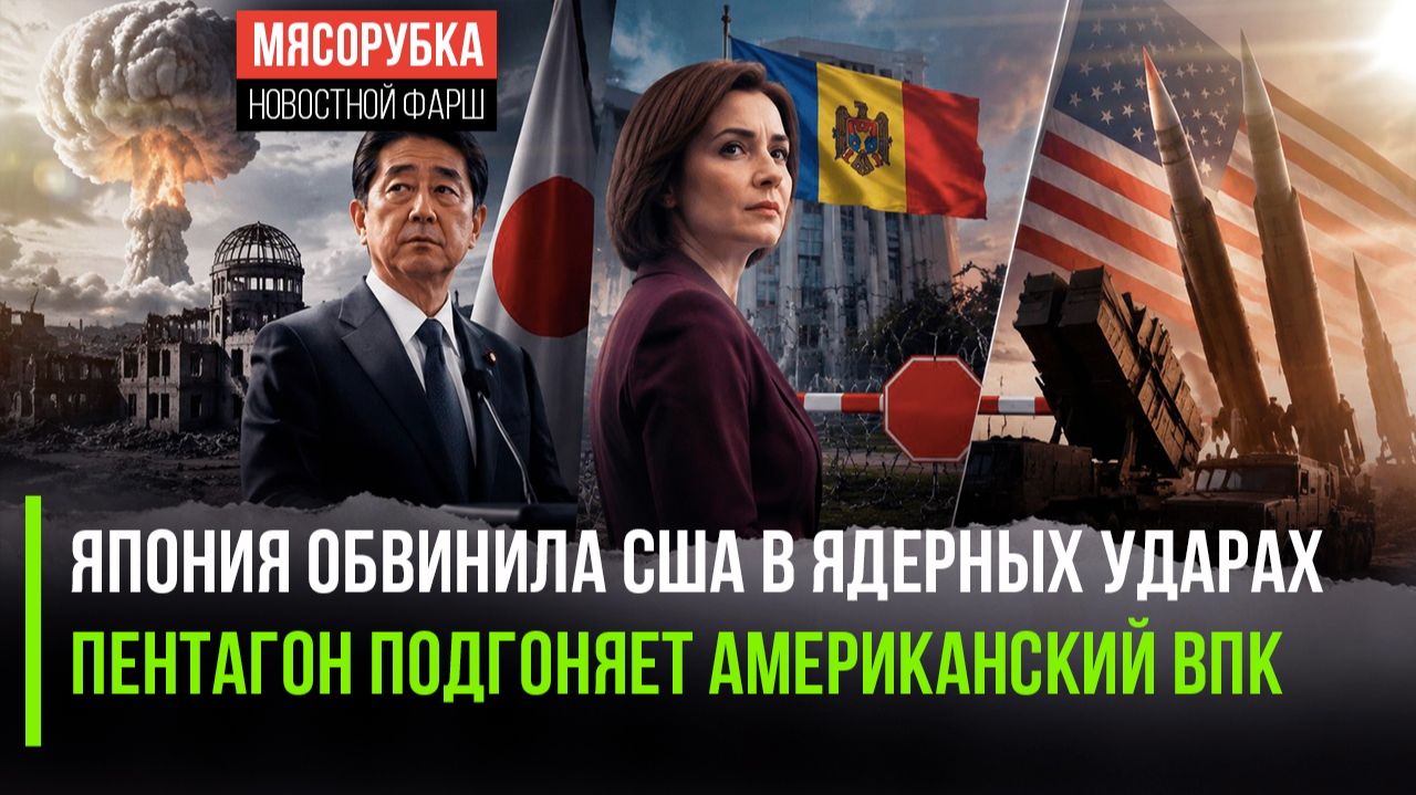 В Японии прямо бросили упрёк американцам! Пентагон в ярости – оружия не хватает!