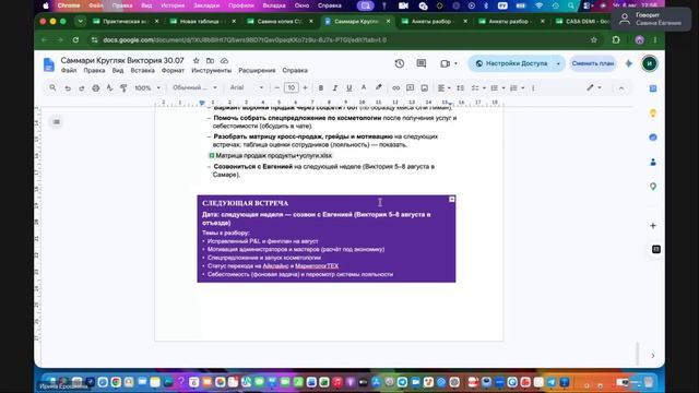 Виктория Кругляк 06 08 25