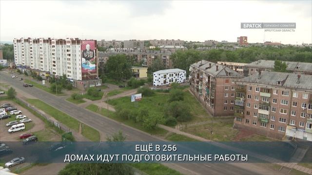 Более 130 домов в Братске перевели на газ с начала года