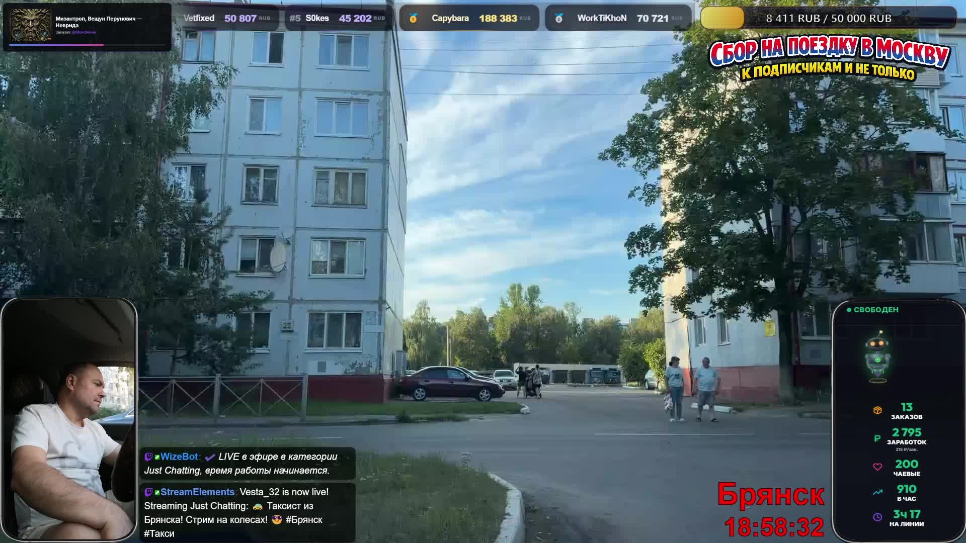 LIVE: Веста 32