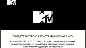 Выход из профилактики (WTV,10.08.2026, 10:00)