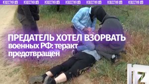Бомбу спрятали в пауэрбанке: теракт против российских военных предотвратили в Херсонской области
