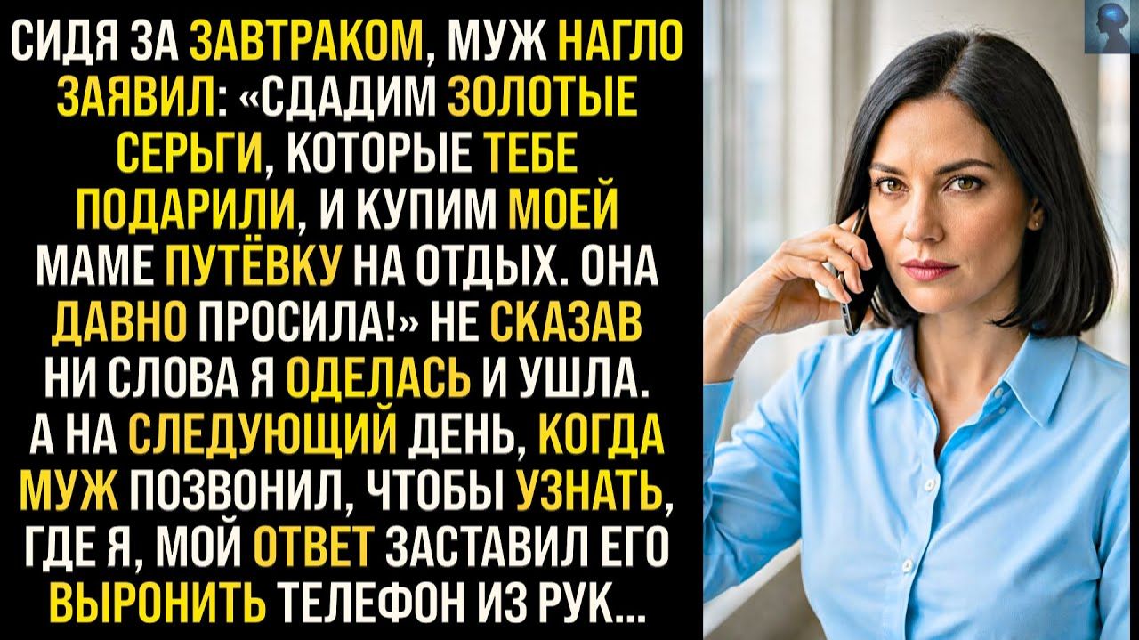 Истории из жизни|Сидя за завтраком, муж нагло заявил|Аудиорассказы|Аудиокниги|Реальные истории