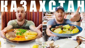 Актау или Атырау - ГДЕ ВКУСНЕЕ? Казахстан - УЛИЧНАЯ ЕДА 🇰🇿 Street Food