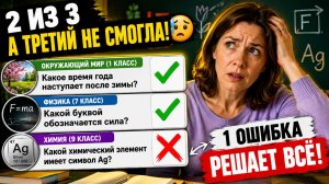🔥 2 ОТВЕТА ИЗ 3… А ТРЕТИЙ ВОПРОС ЕЁ СЛОМАЛ!