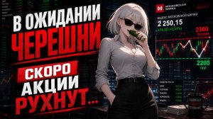 НЕ ПОКУПАЙ АКЦИИ ❌ ПОКА НЕ ПОСМОТРИШЬ ЭТО ВИДЕО ✅