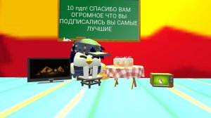 10 пдп!