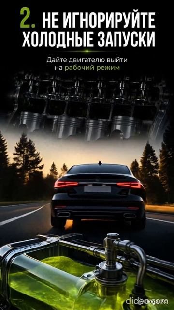 🚗 Какие привычки действительно помогают продлить жизнь двигателю?
