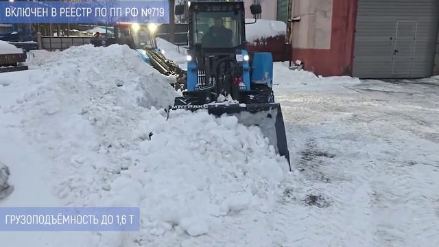Универсальный мини-погрузчик МП 749 М модификация 2025 года