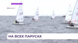 Итоги соревнований по парусному спорту среди юношей и девушек подвели во Владивостоке