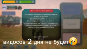 достали по ошибке банить
