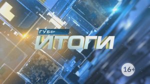 ИТОГИ НЕДЕЛИ: ивановское метро, сами себе Вайлдберрис, славянская свадьба