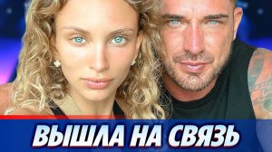 Жена Курбана Омарова вышла на связь после скандала ★ Новости Шоу-Бизнеса