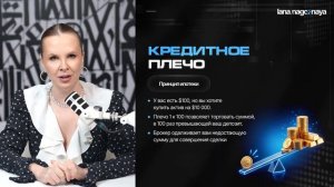 Урок №2 — Как устроен рынок изнутри: валютные пары, плечо, спред | Форекс с нуля