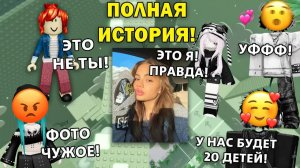 😱 ПАРНИ ВЫБРАЛИ ЕЁ ПО ФОТО… НО ЭТО БЫЛА НЕ ОНА #роблокс #роблоксистория