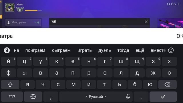 Ирис